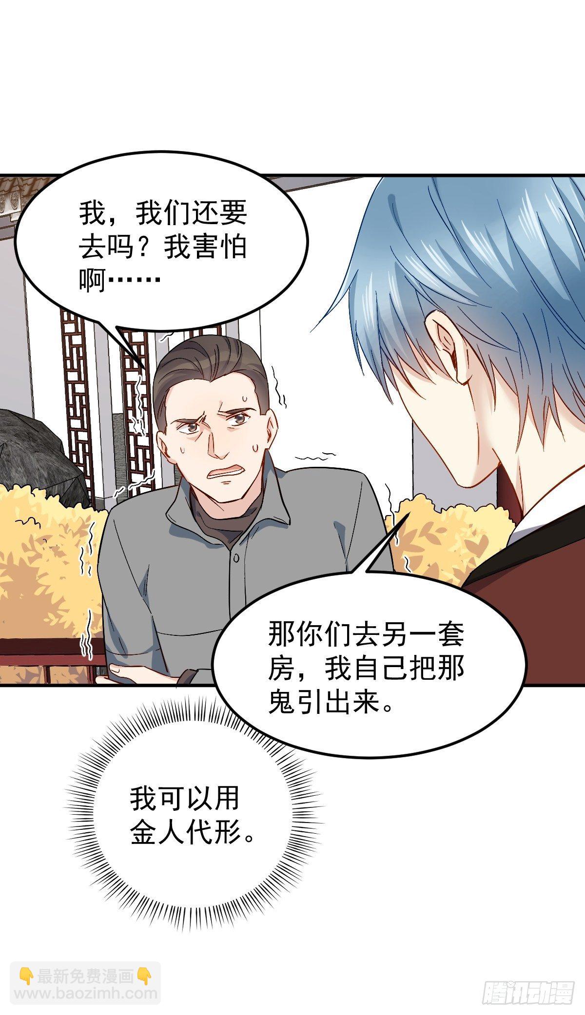 第89话 金人代形20