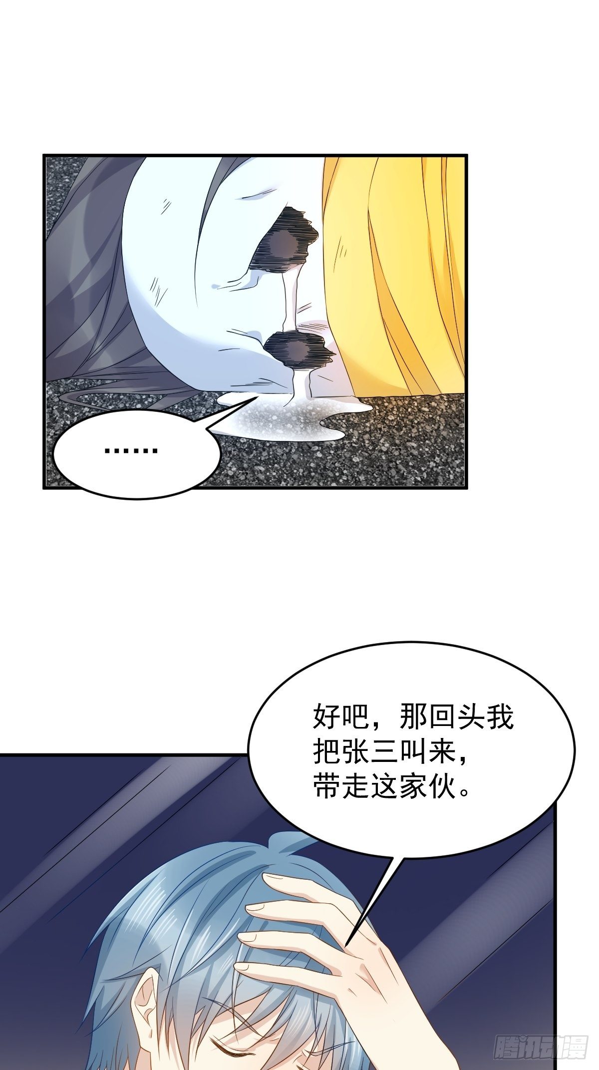 第86话 新年快乐6