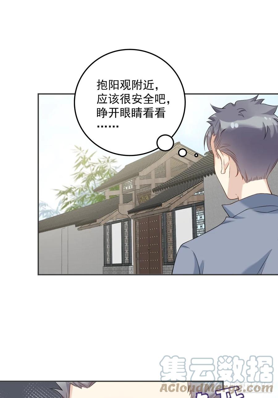 第108话 热心助人的鬼18