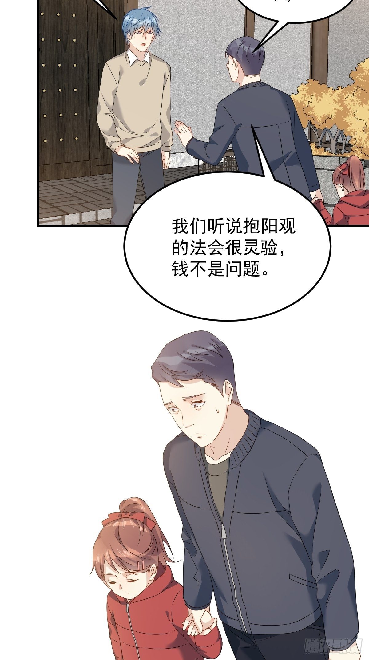 第91话 外公托梦22