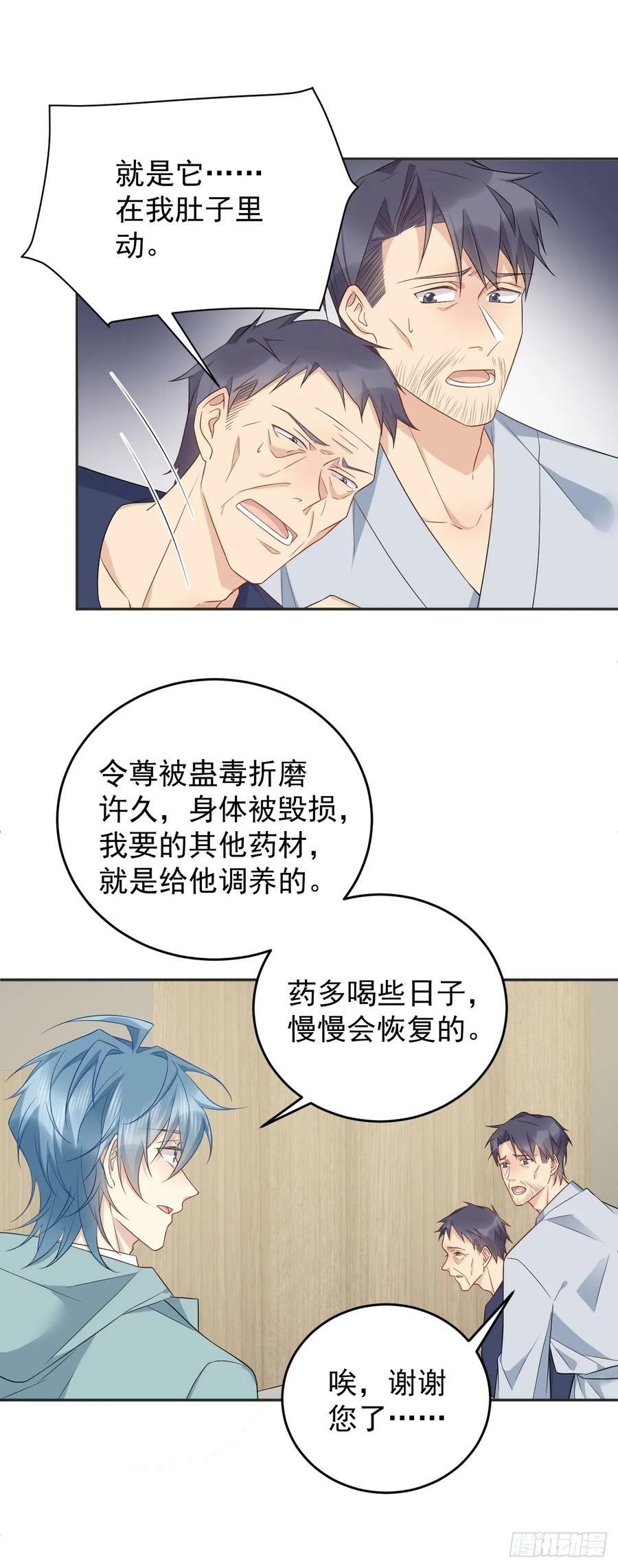 第218话 破法25