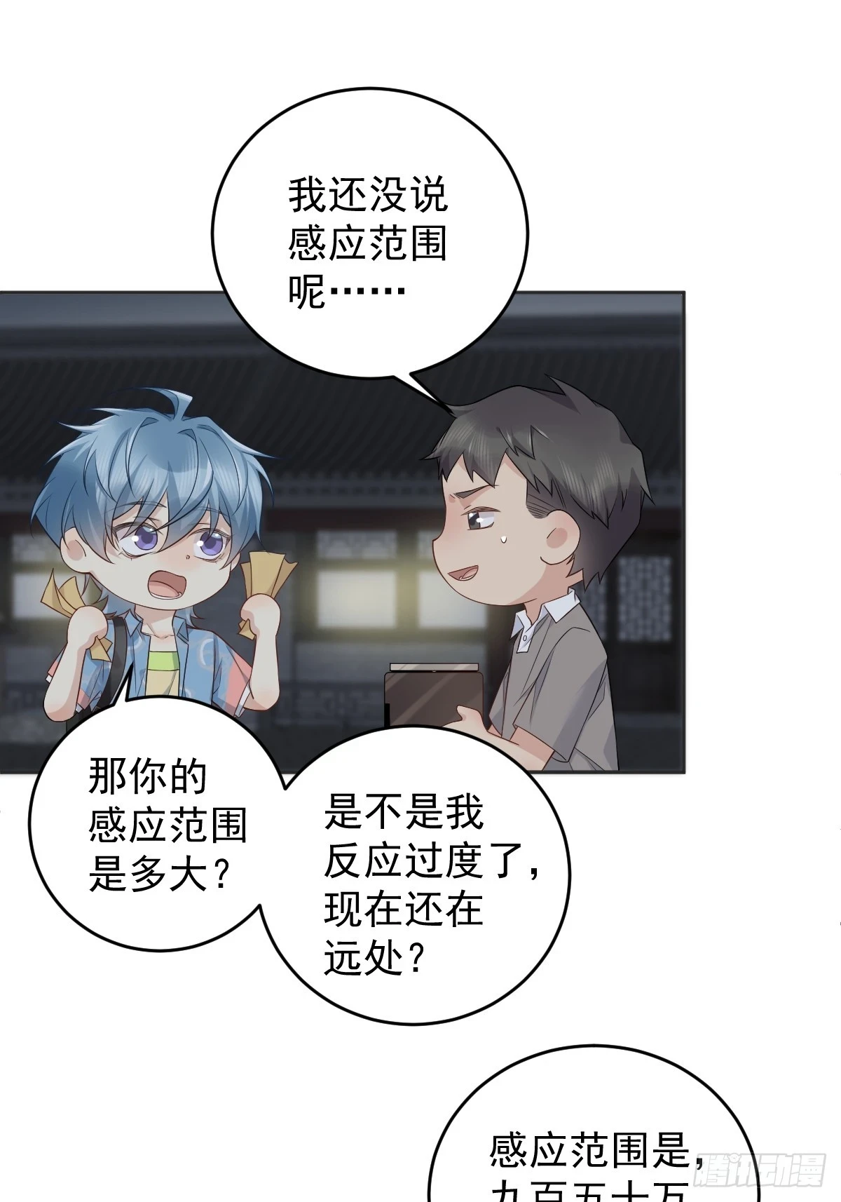 第204话 有缘人6