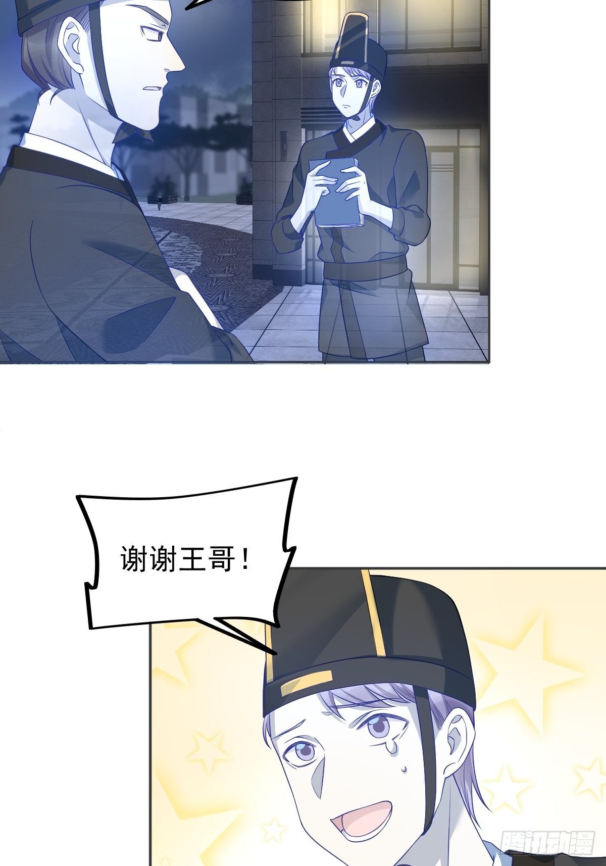 第125话 生无常再上岗11