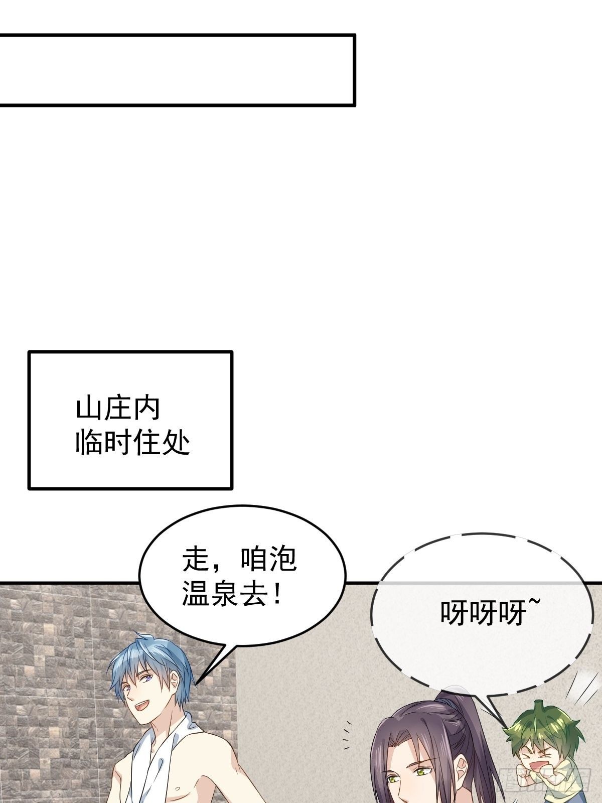 第55话 山水供莲花19