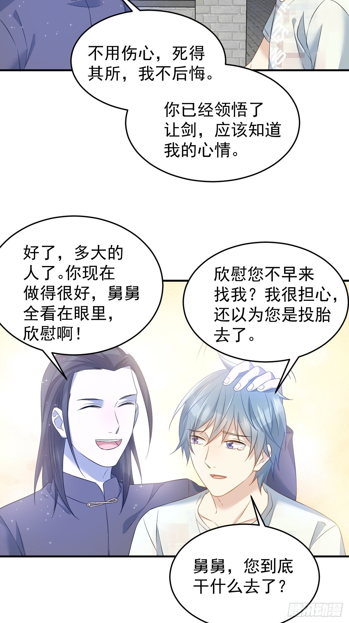 第80话 再见舅舅13