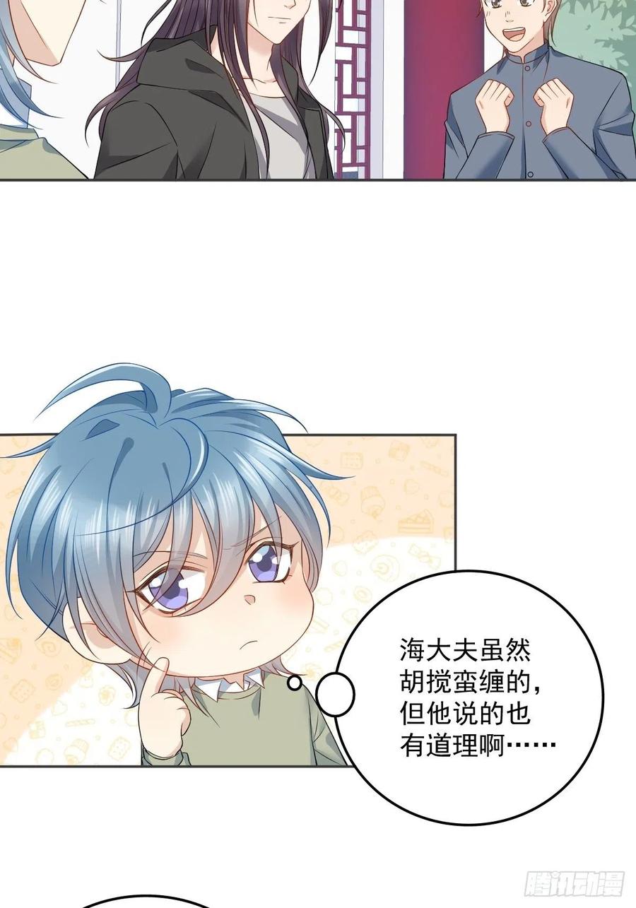 第110话 太不厚道！25