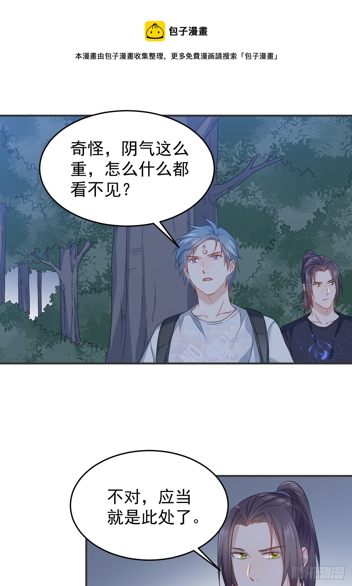 第74话 鬼傍阴24