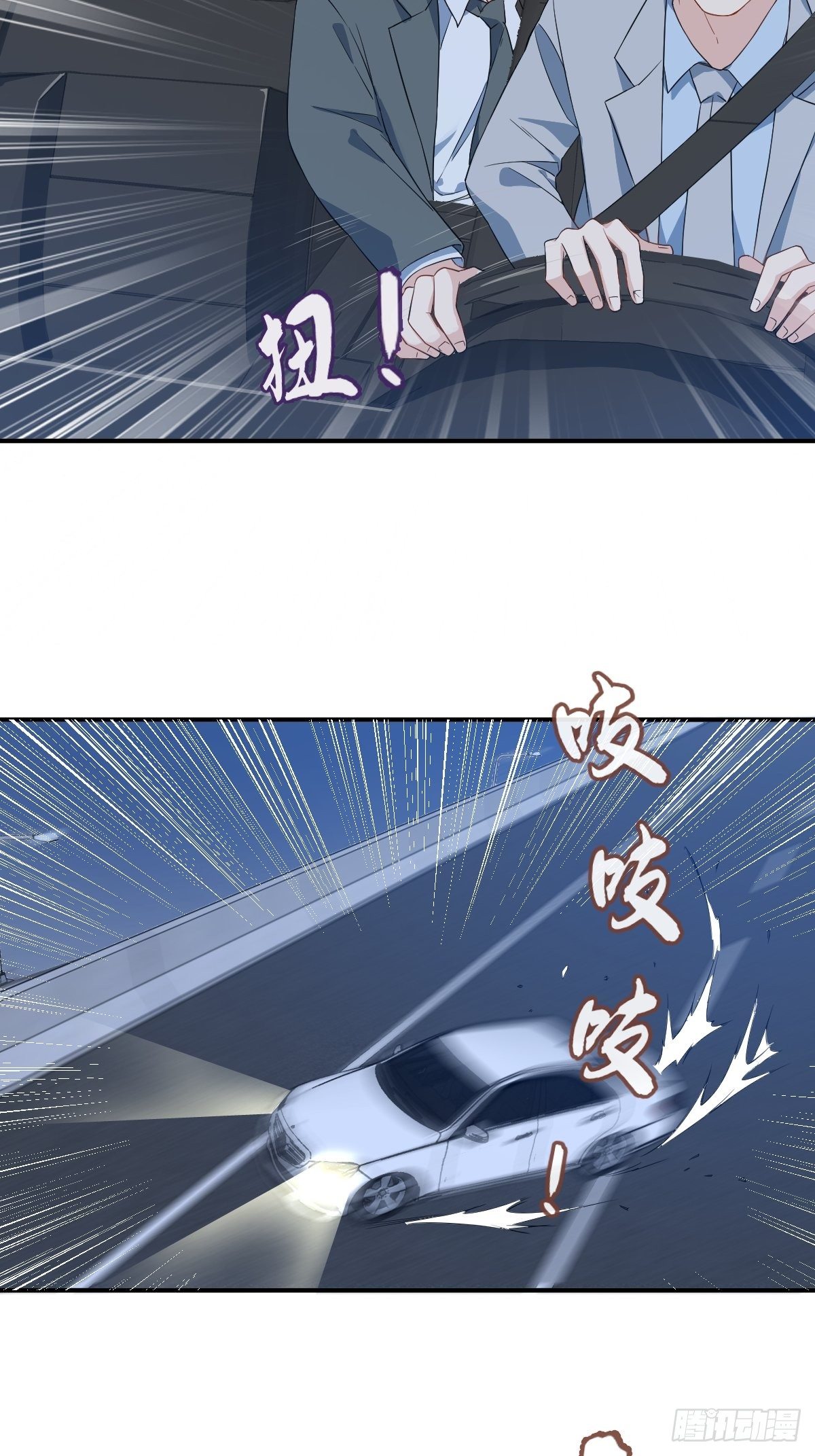 第44话 桥上事故9