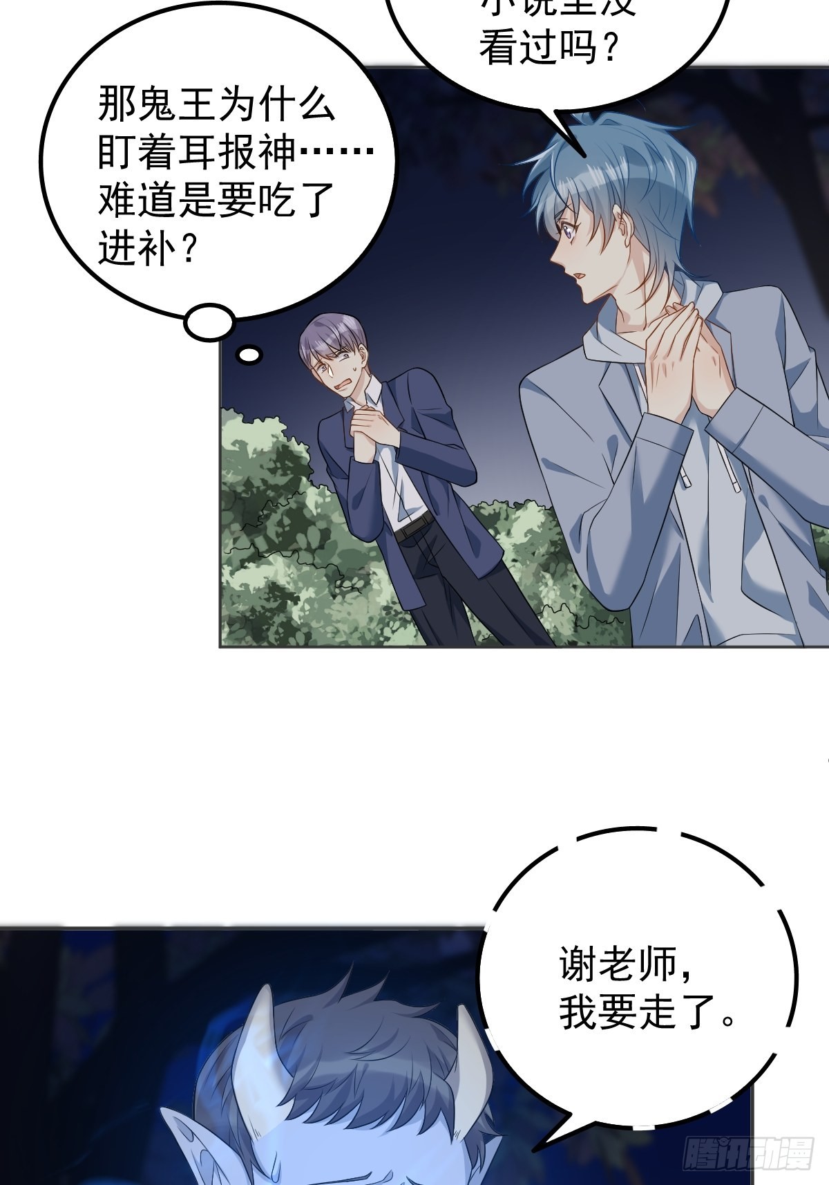 第130话 违法行为19
