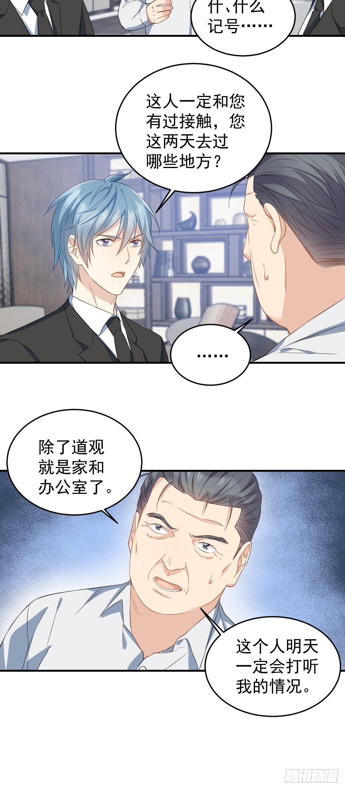 第46话 再敢伸舌头试试28