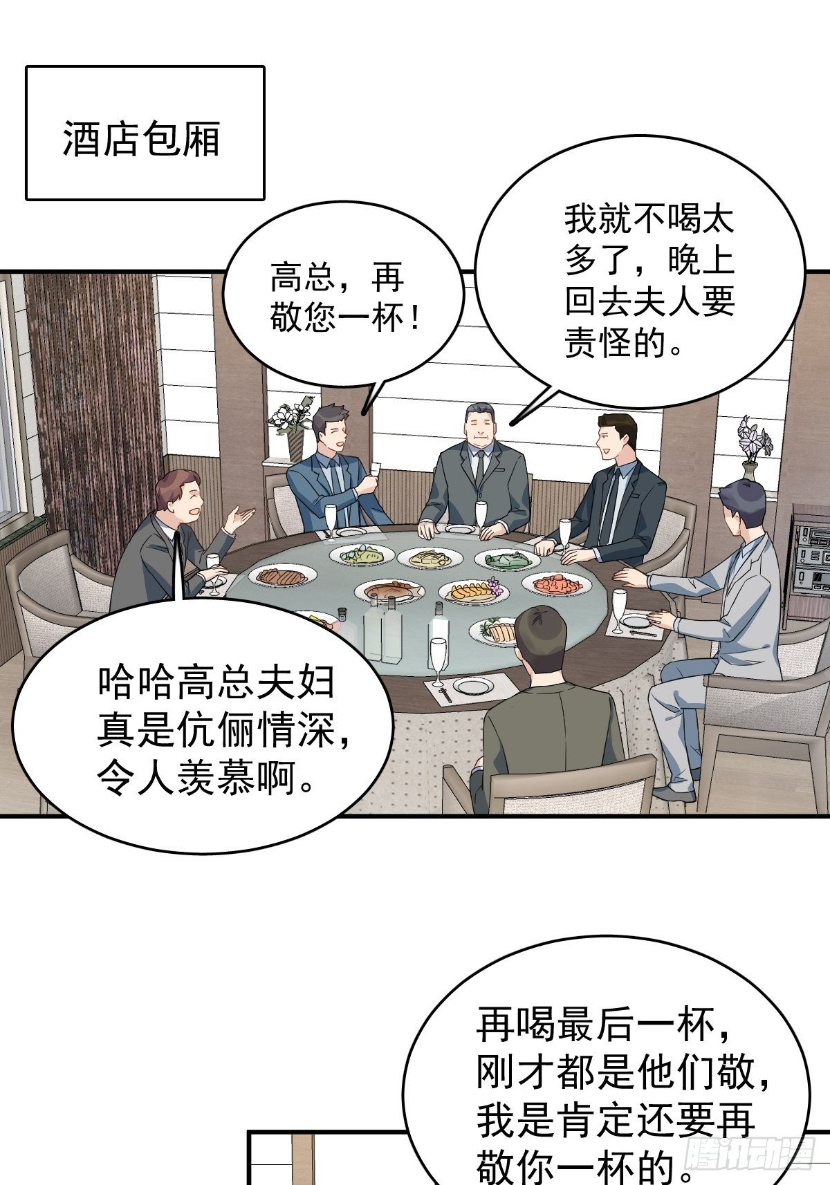 第44话 桥上事故2