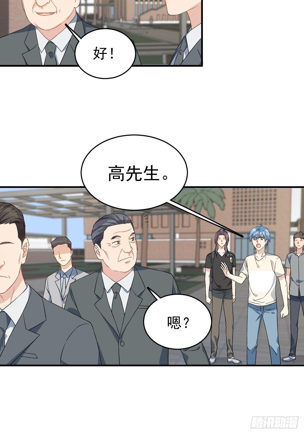 第43话 送护身符9