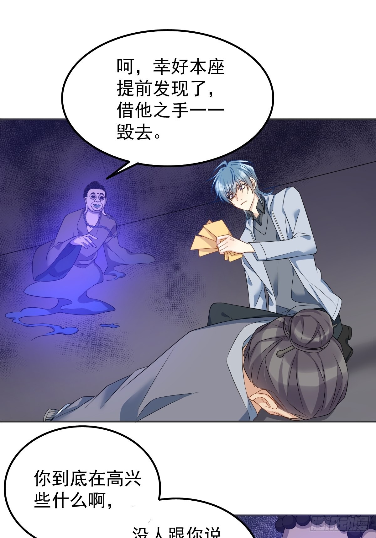 第147话中二病14