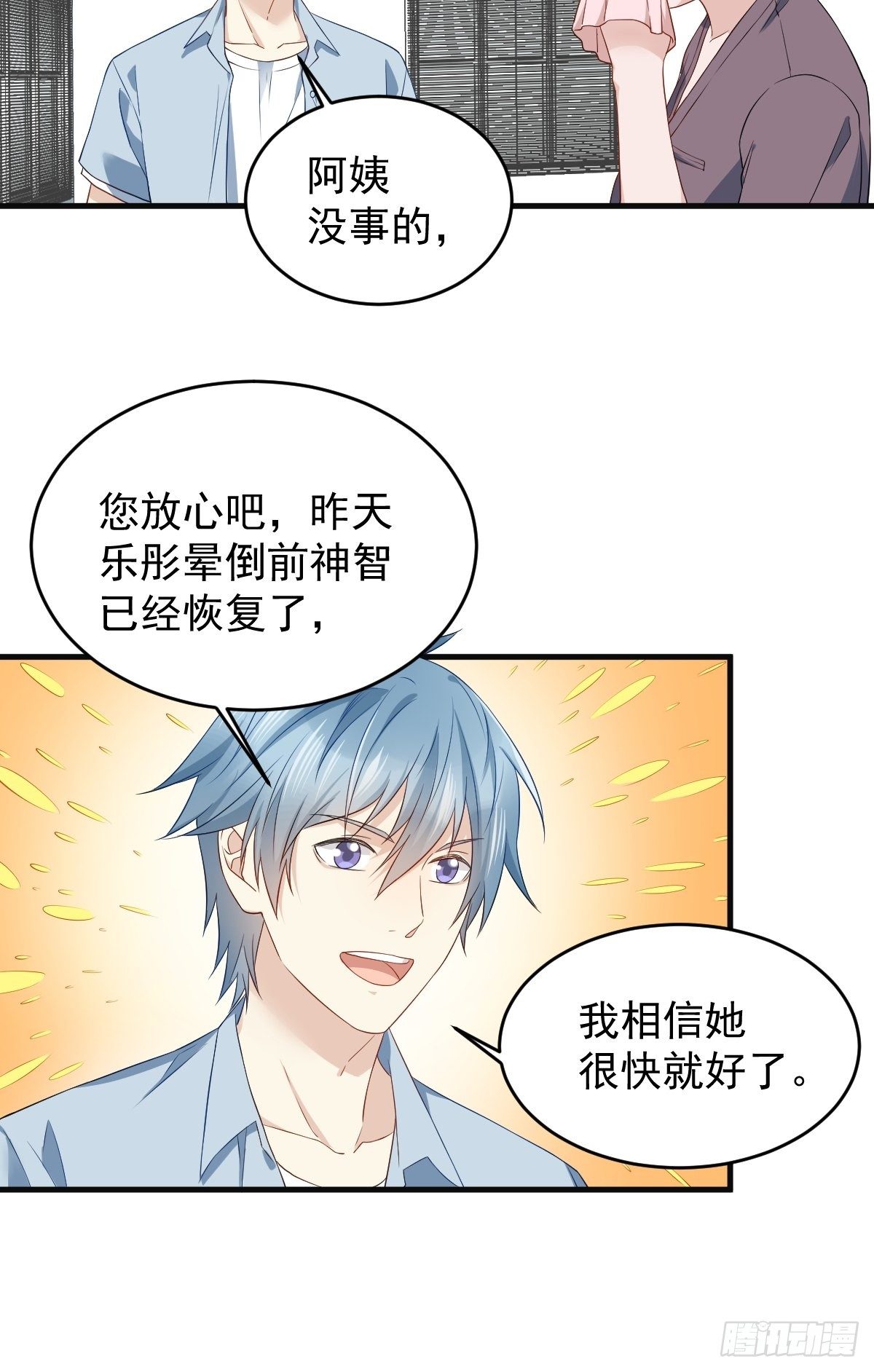 第51话 祭祀遗迹16