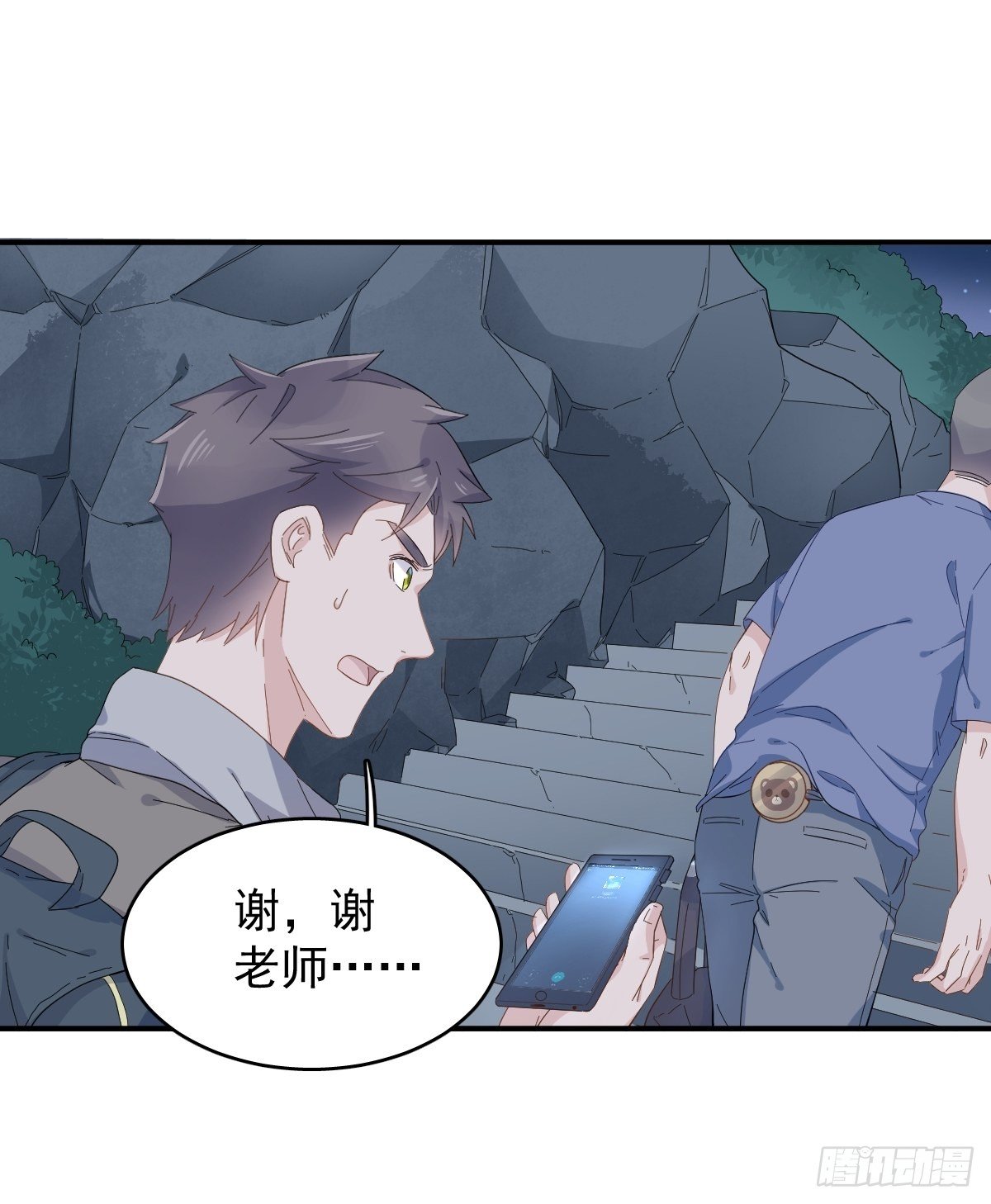 第38话 远程驱邪14