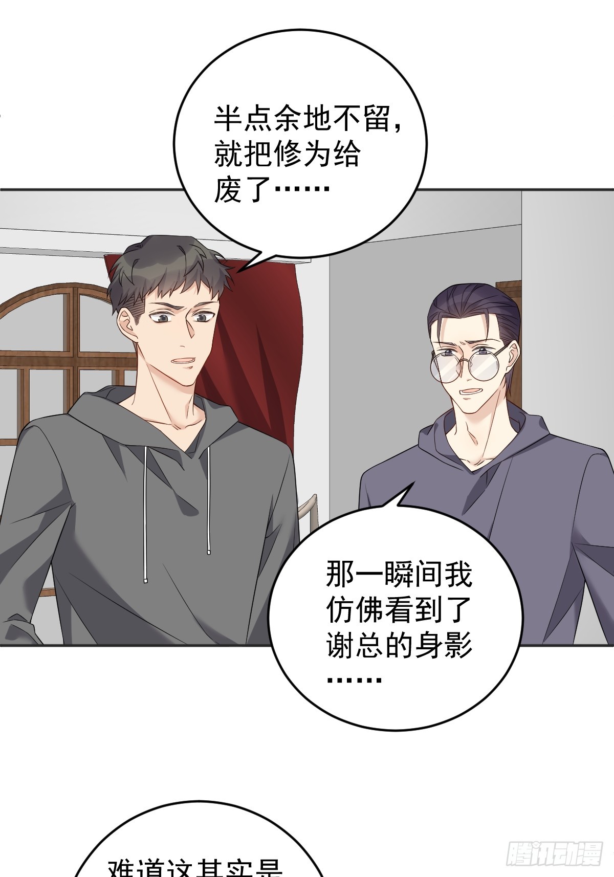 第180话 纠缠2