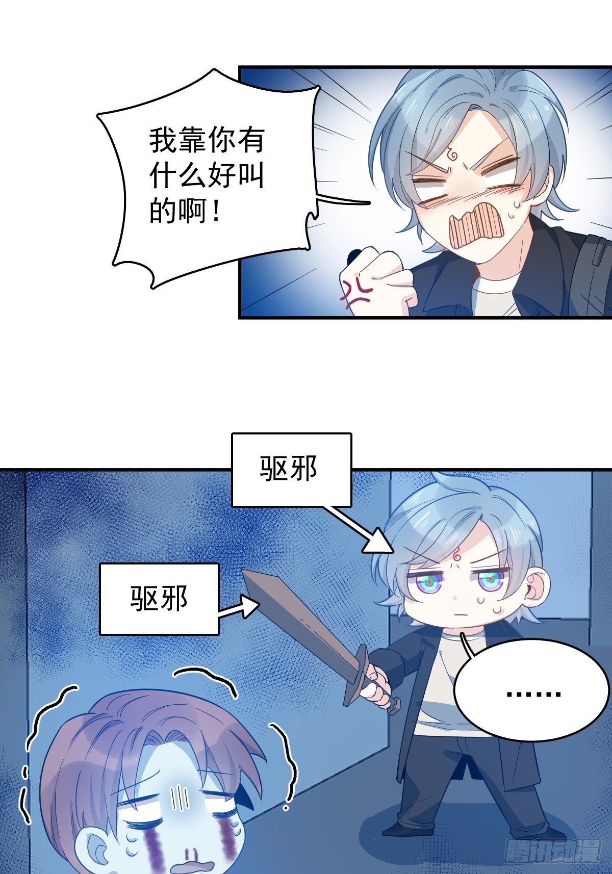 第16话 厉鬼5