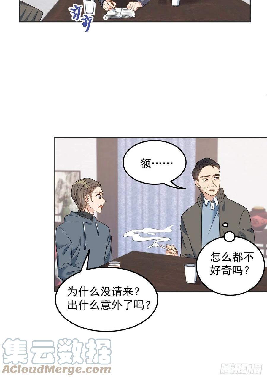 第112话 凤坪村22
