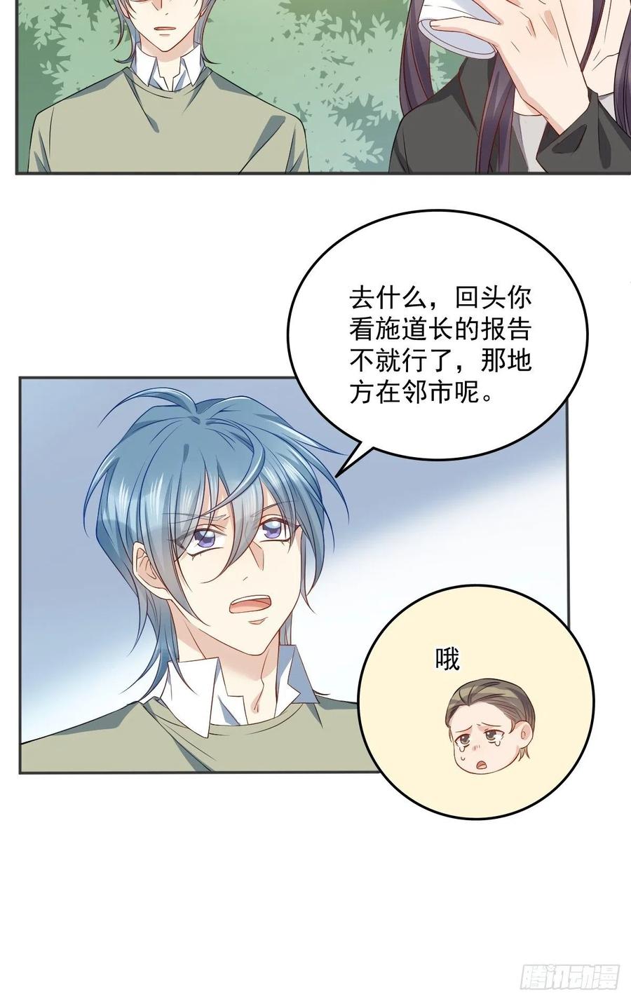 第110话 太不厚道！19