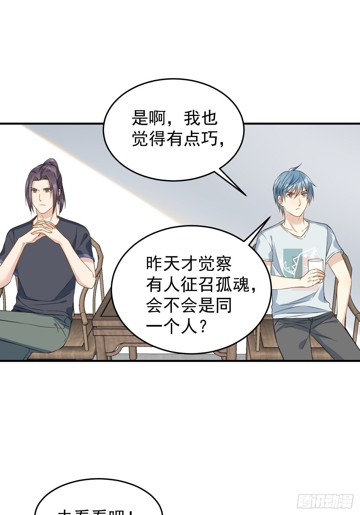 第66话 小可爱19