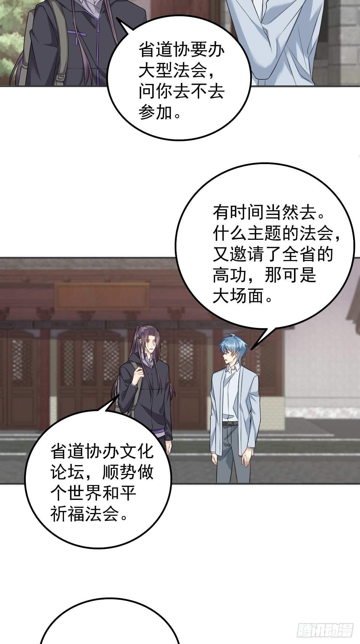 第160话 近墨者黑20