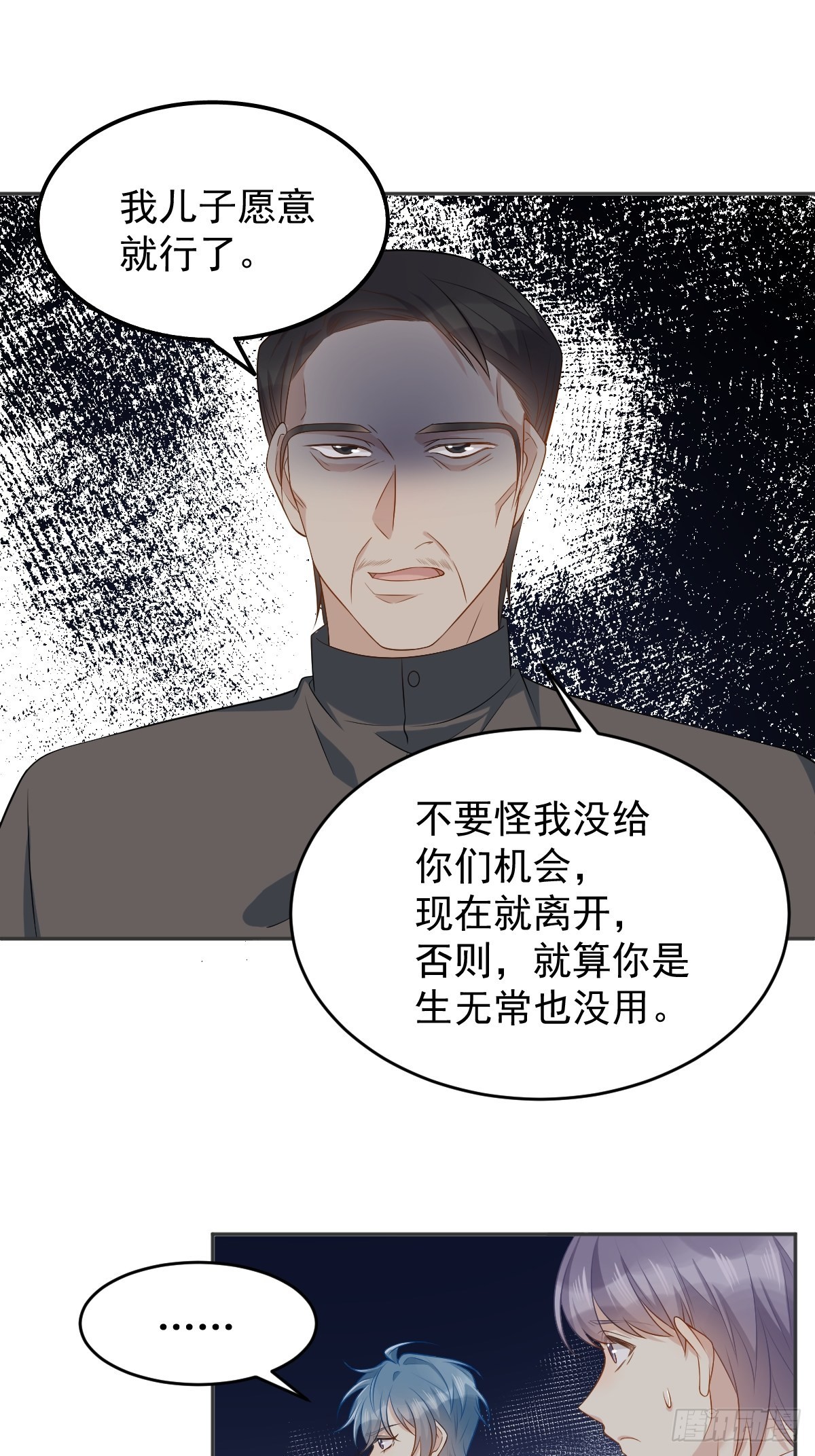 第129话 结阴亲17