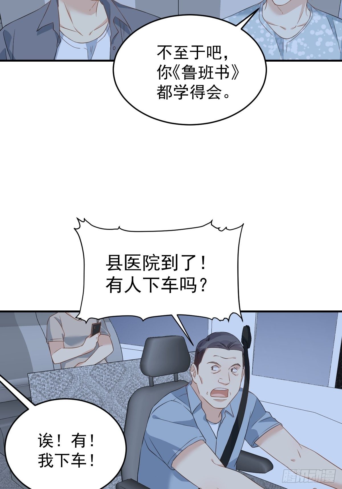第60话 探病8