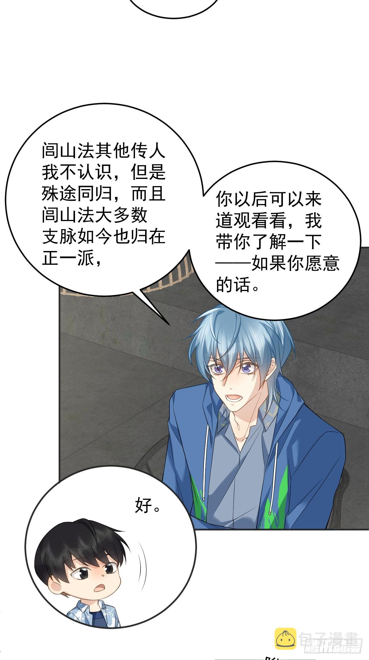 第195话 笔仙17