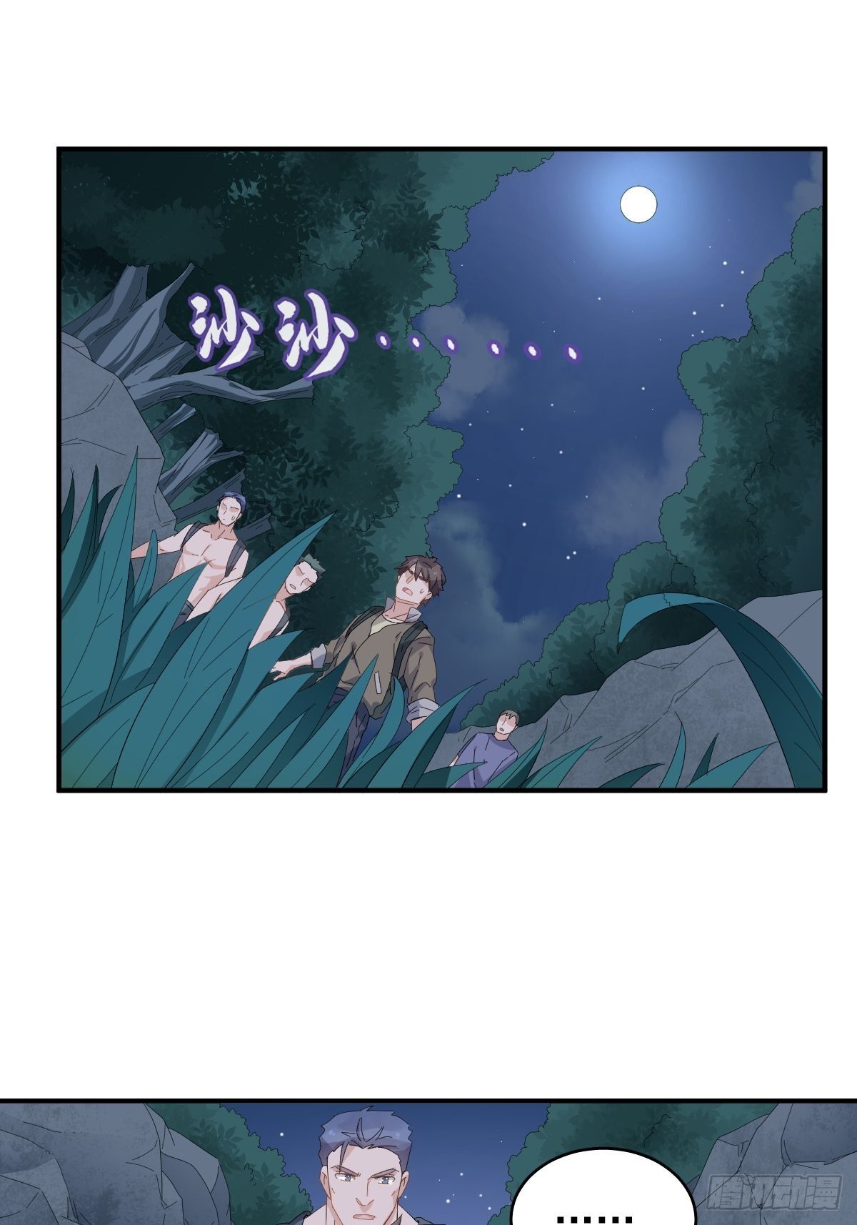 第38话 远程驱邪16