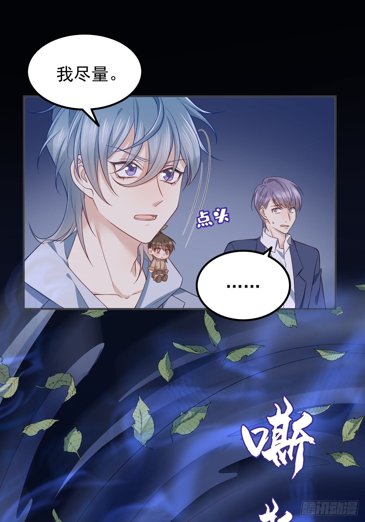第129话 结阴亲23