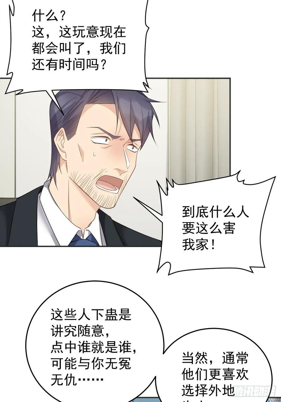 第216话 挑生蛊13