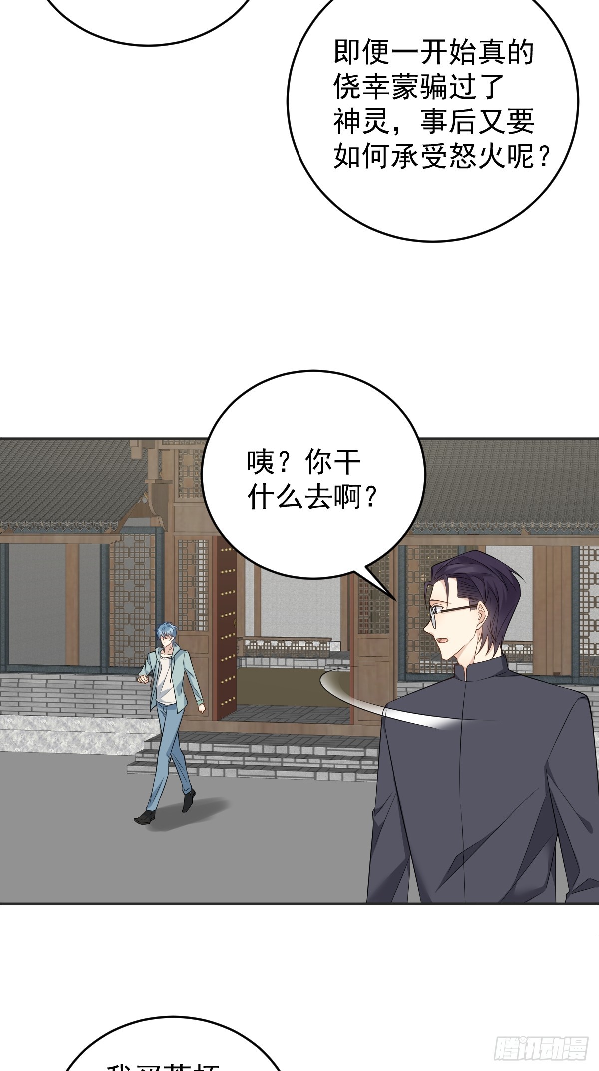第191话 假结缘13