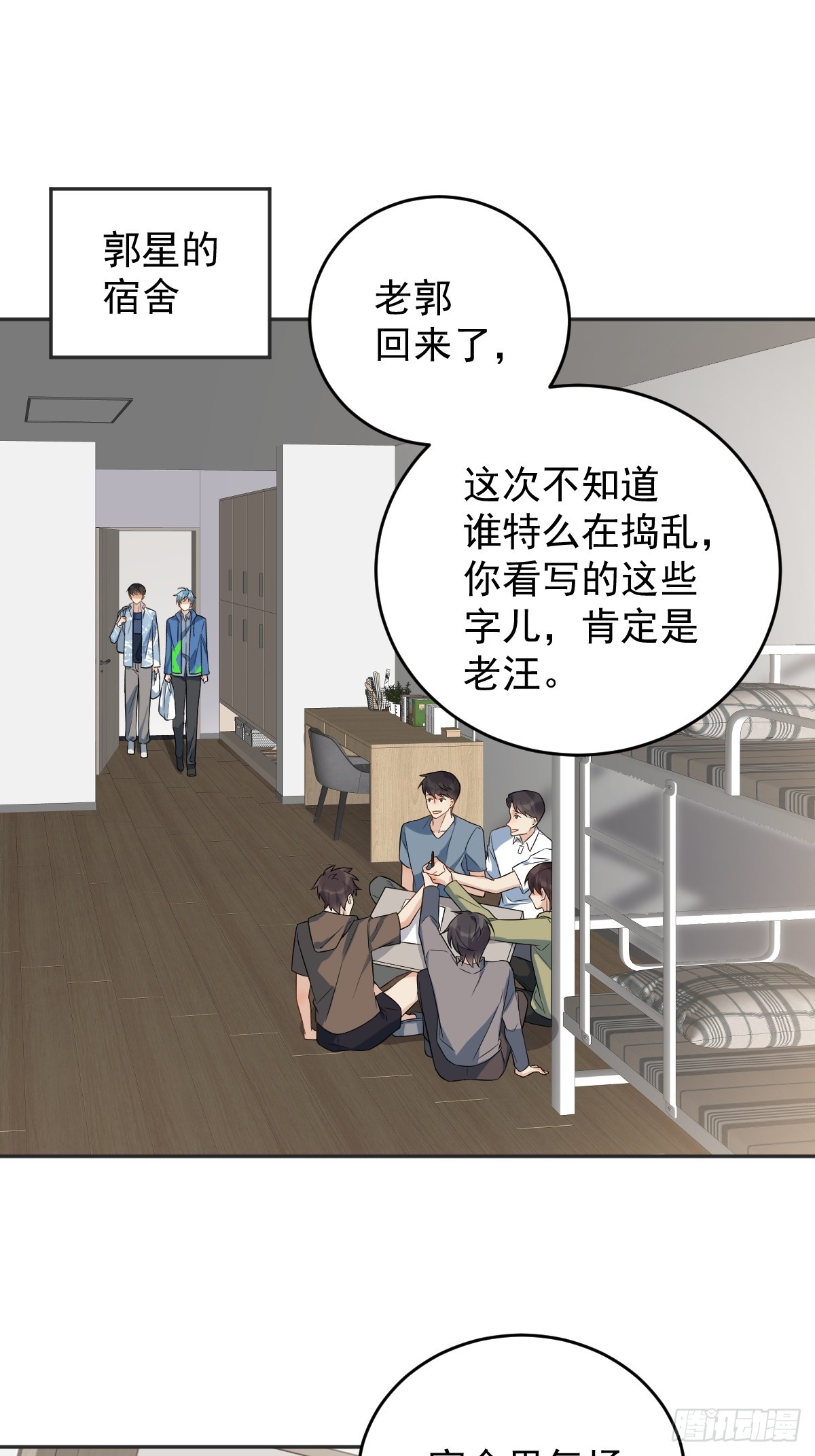 第195话 笔仙19