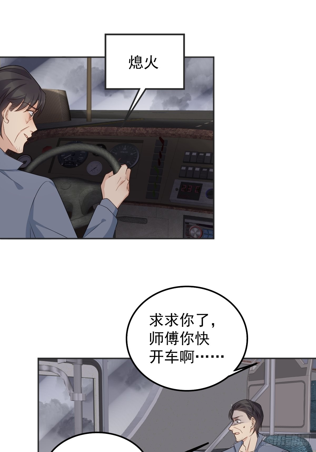 第170话 上错桥26