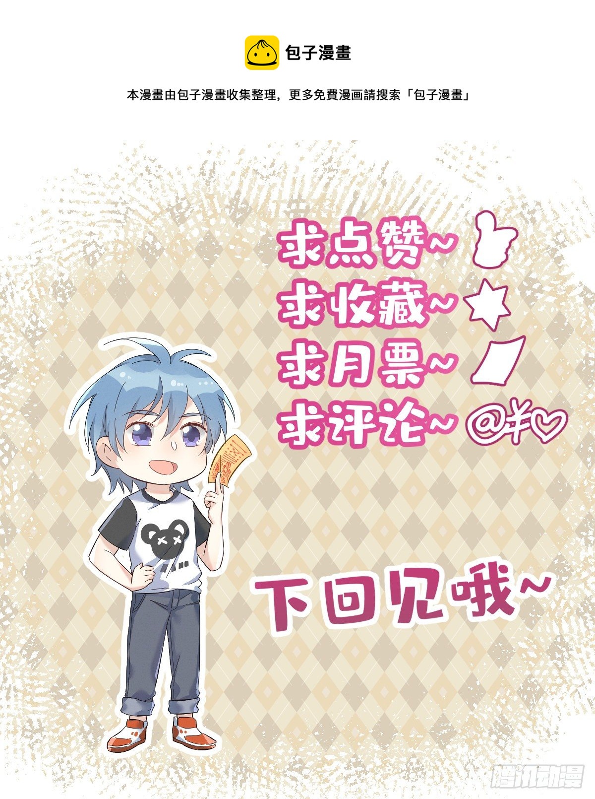 第77话 活捉柳灵童25