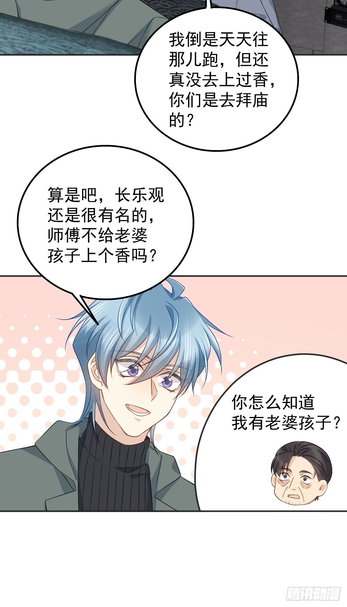 第170话 上错桥13
