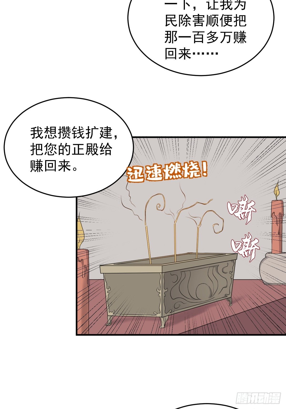 第72话 收留吴量25