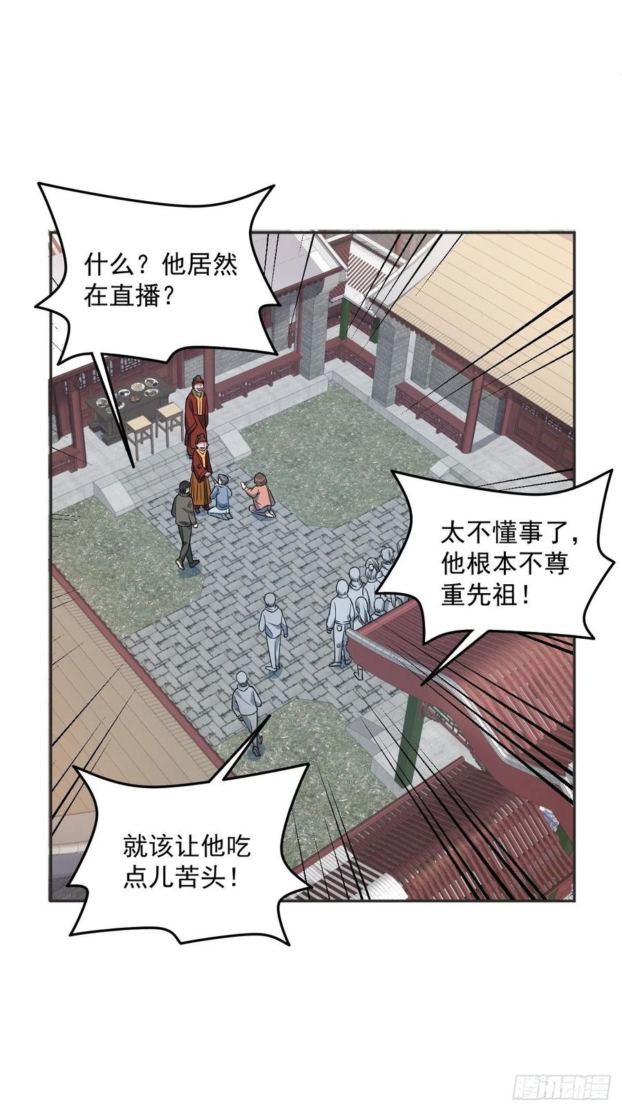第115话 不孝子孙17