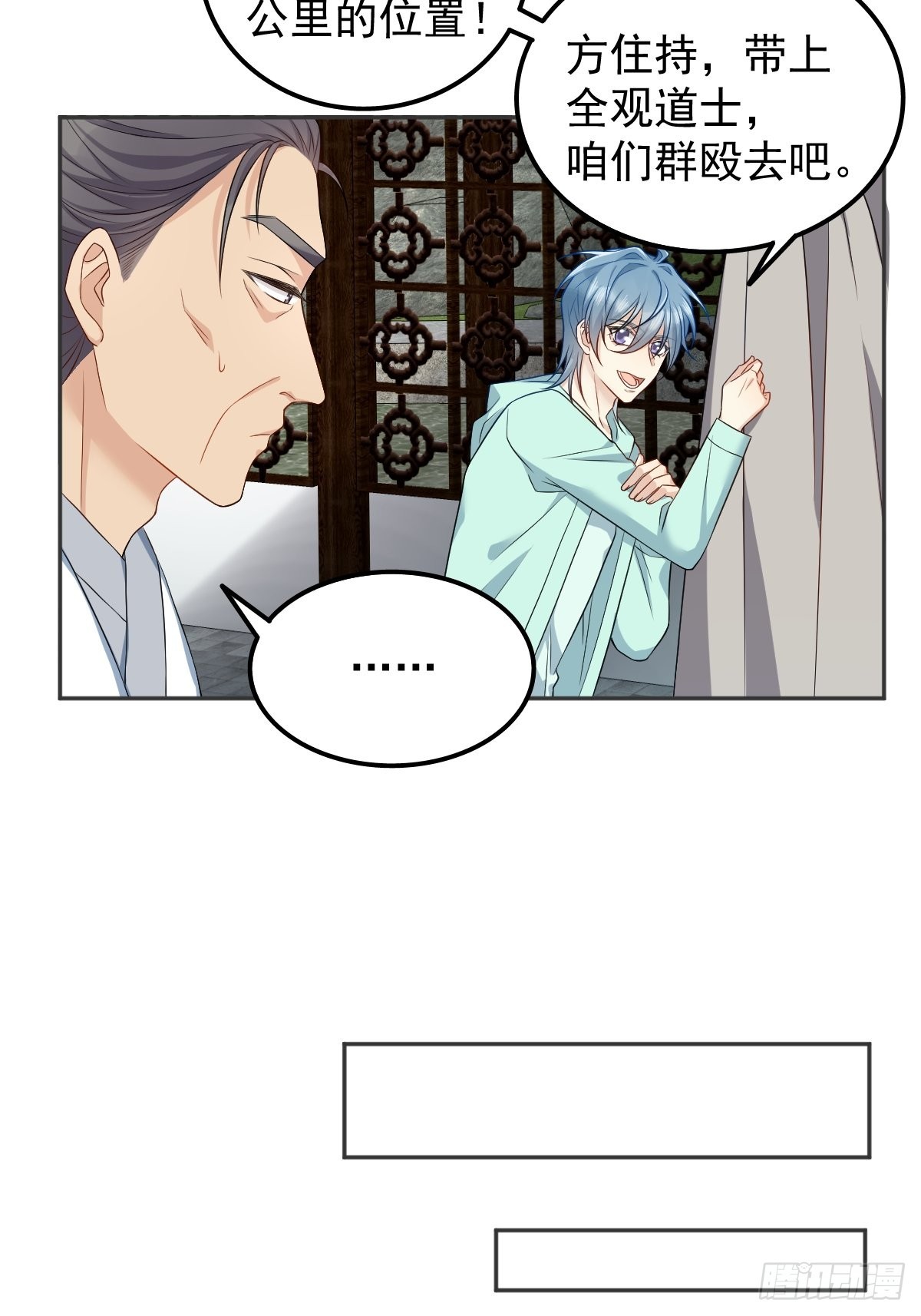 第137话 尸陀林8