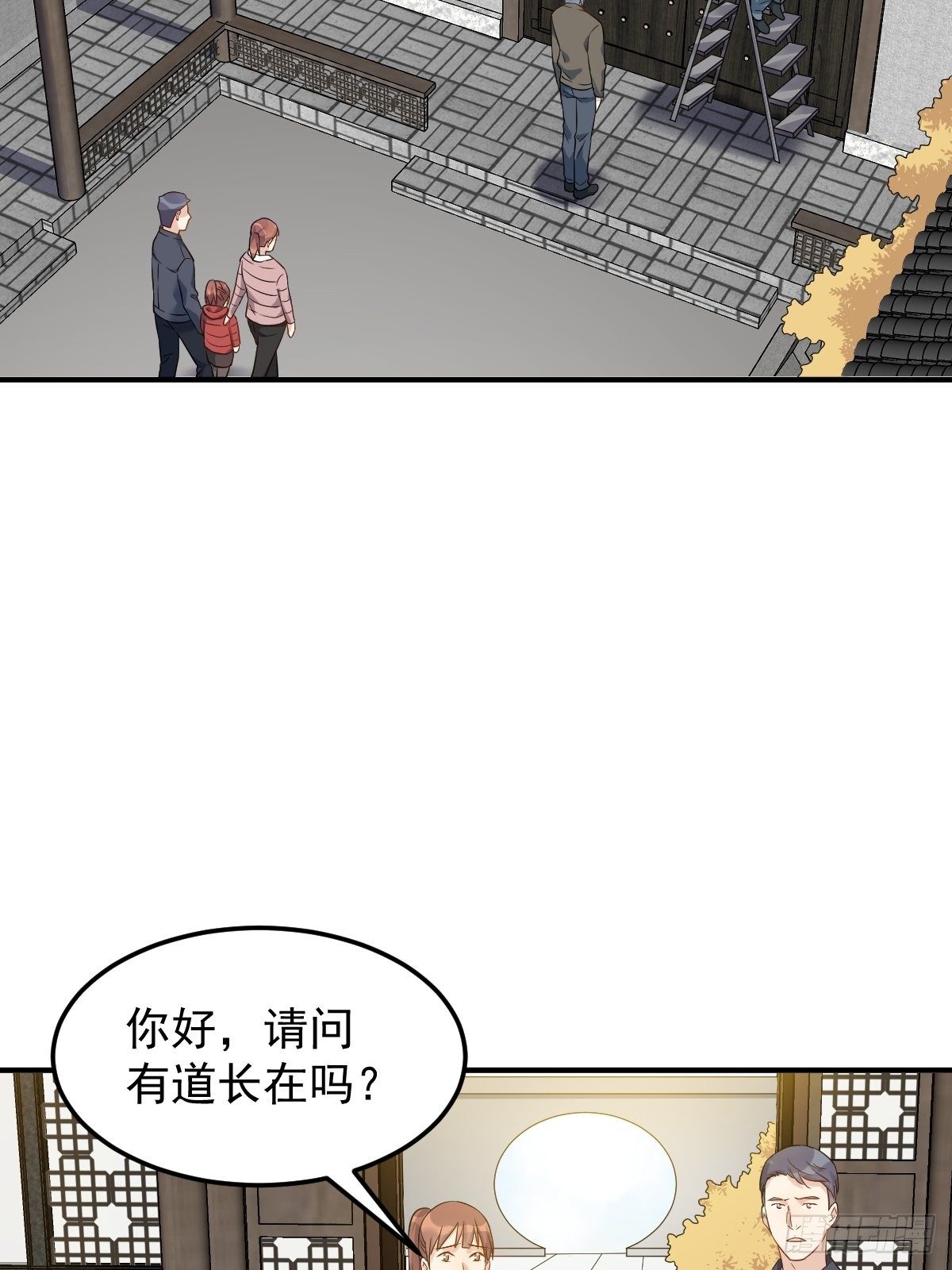 第91话 外公托梦19