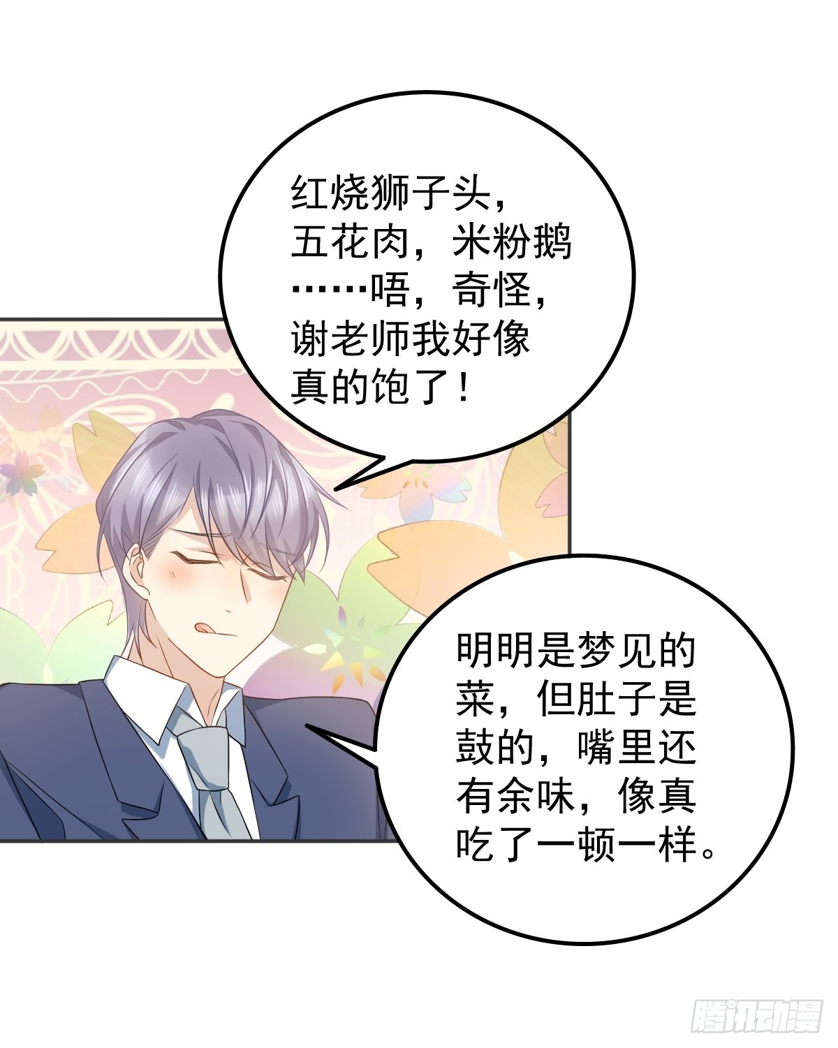 第155话我叫红领巾！25