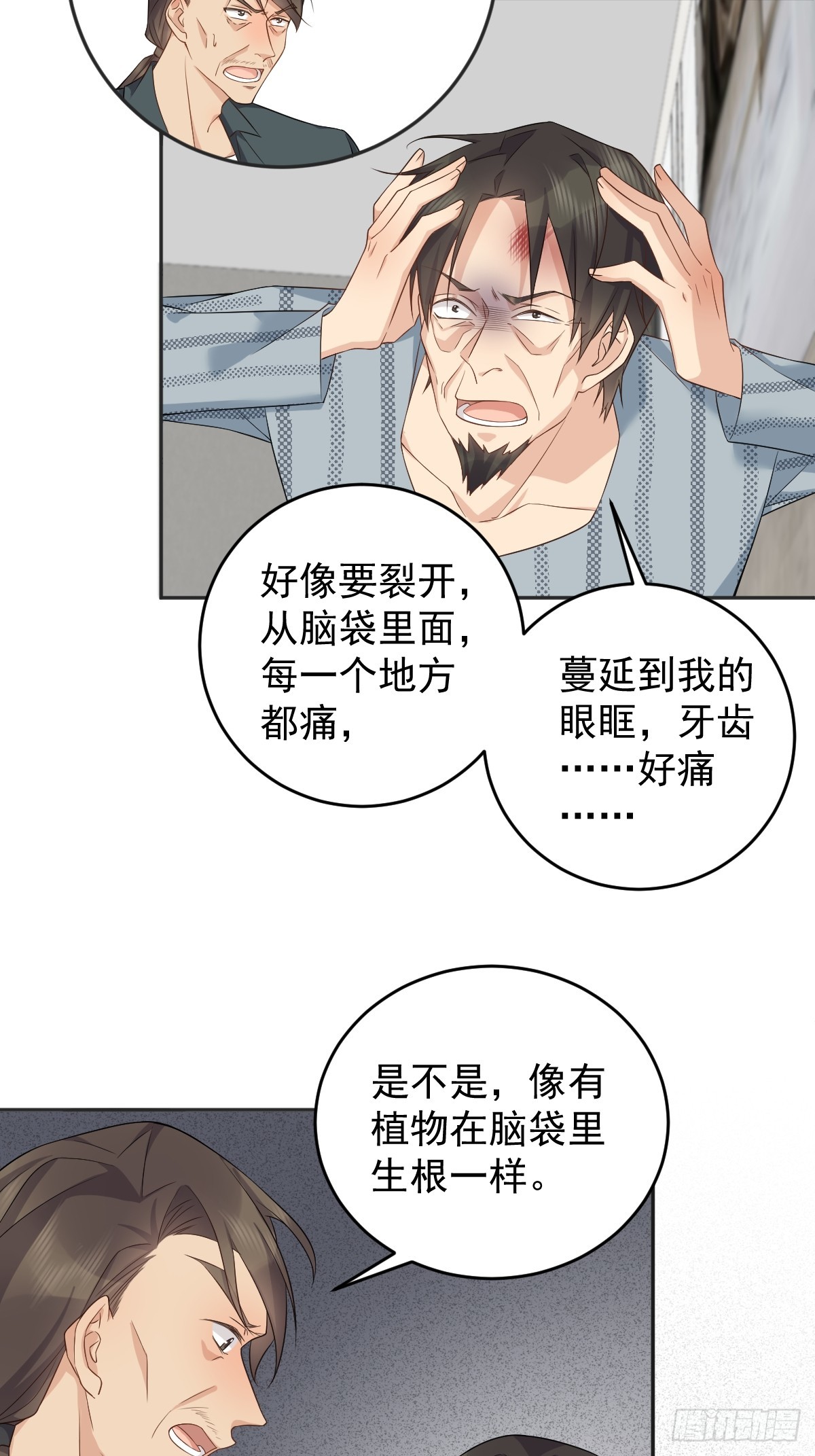 第192话 真幽魂19