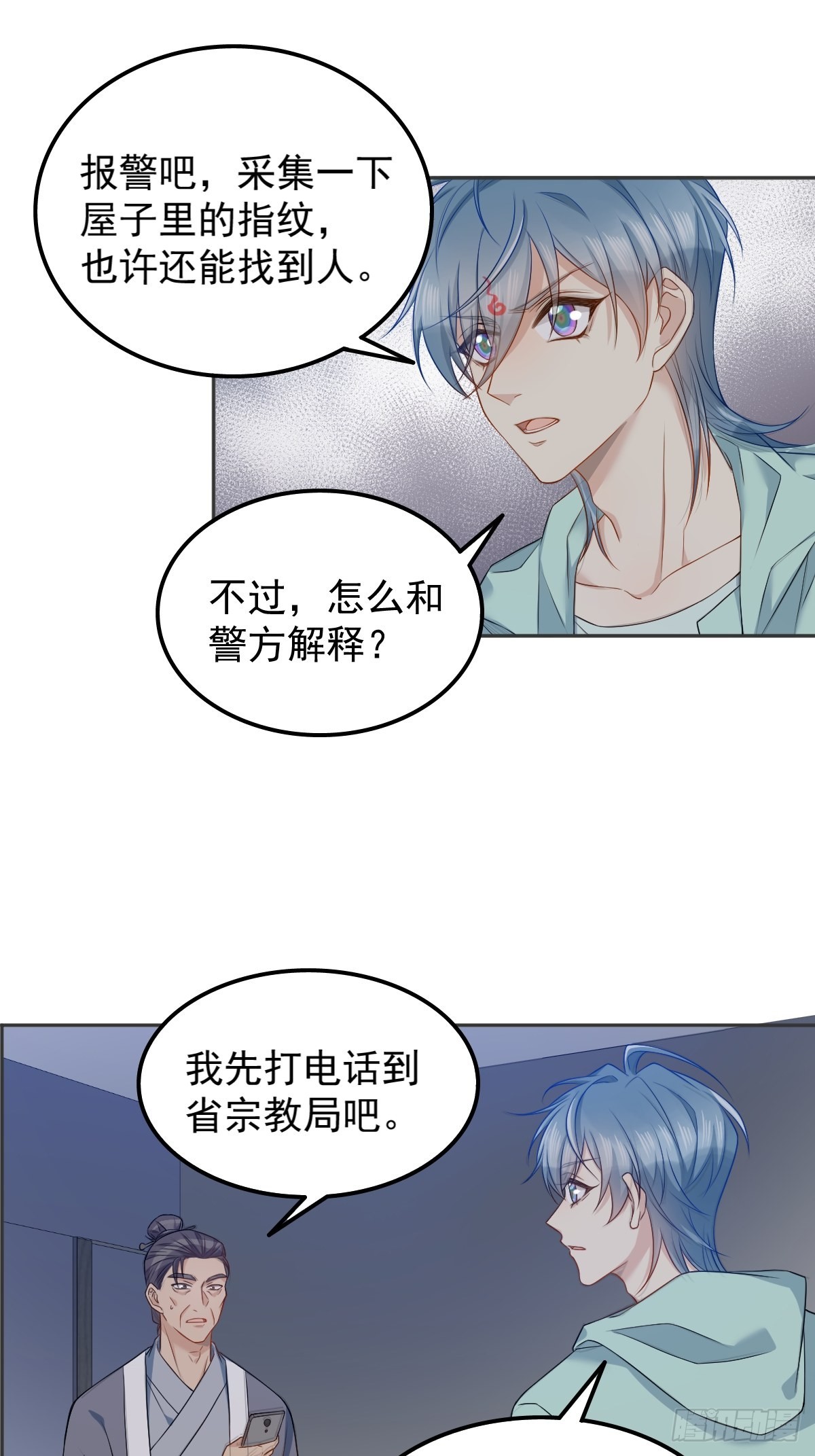 第139话异样的感觉16