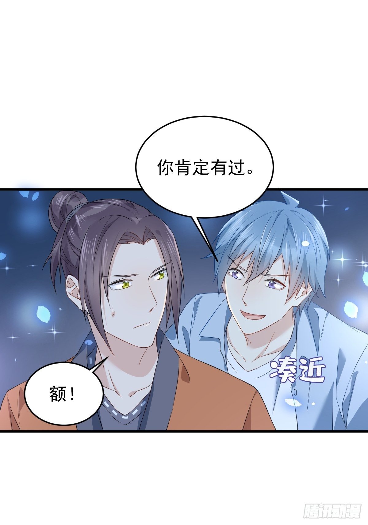 第52话 祭孤26