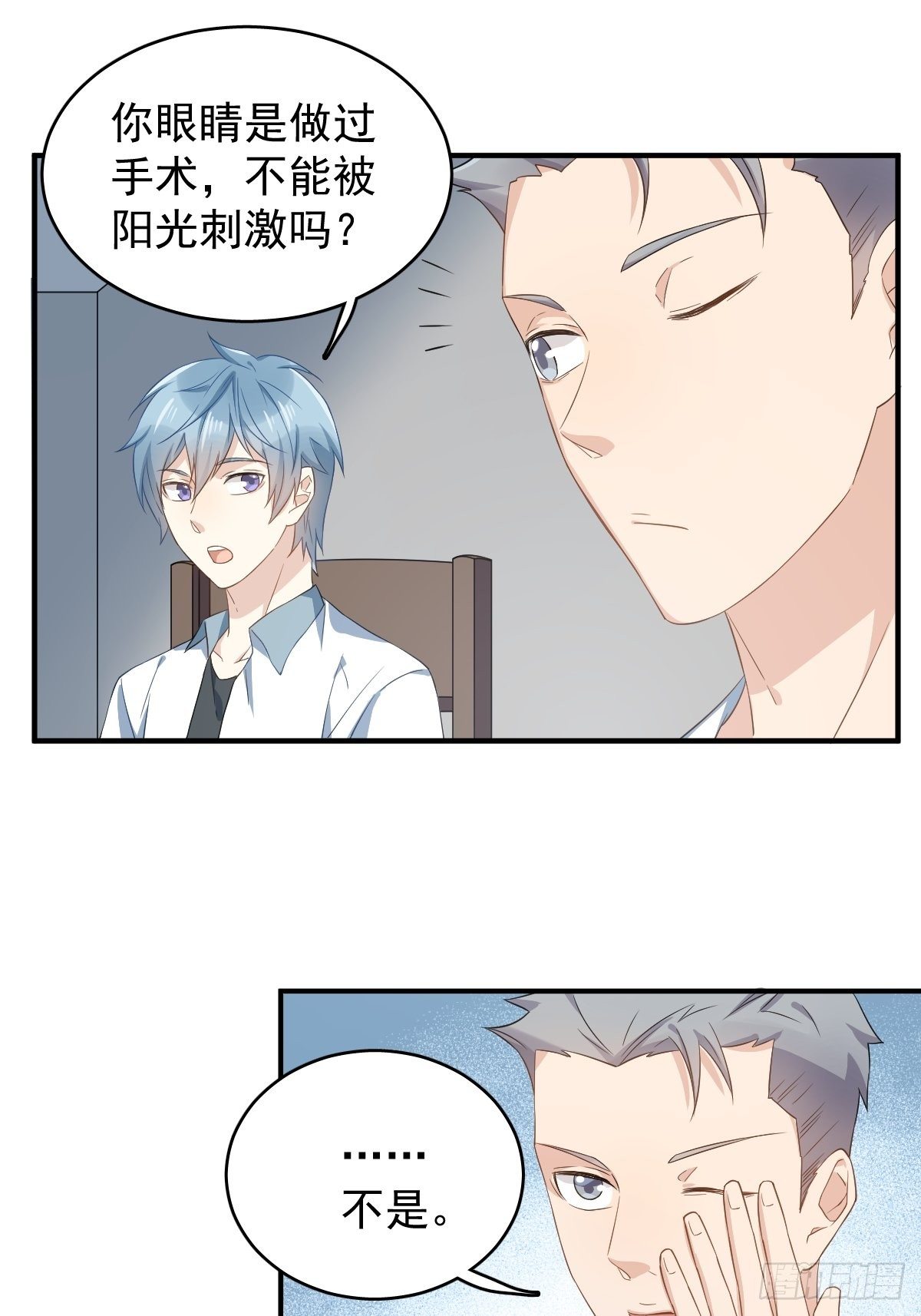 第32话 左眼藏阴12