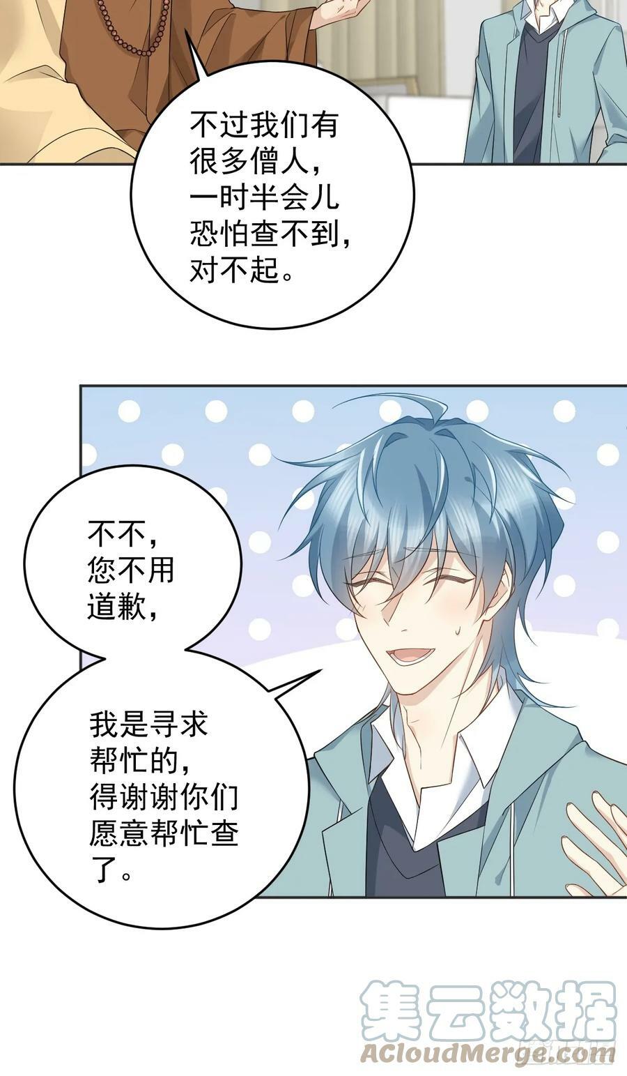 第212话 灵嘎24