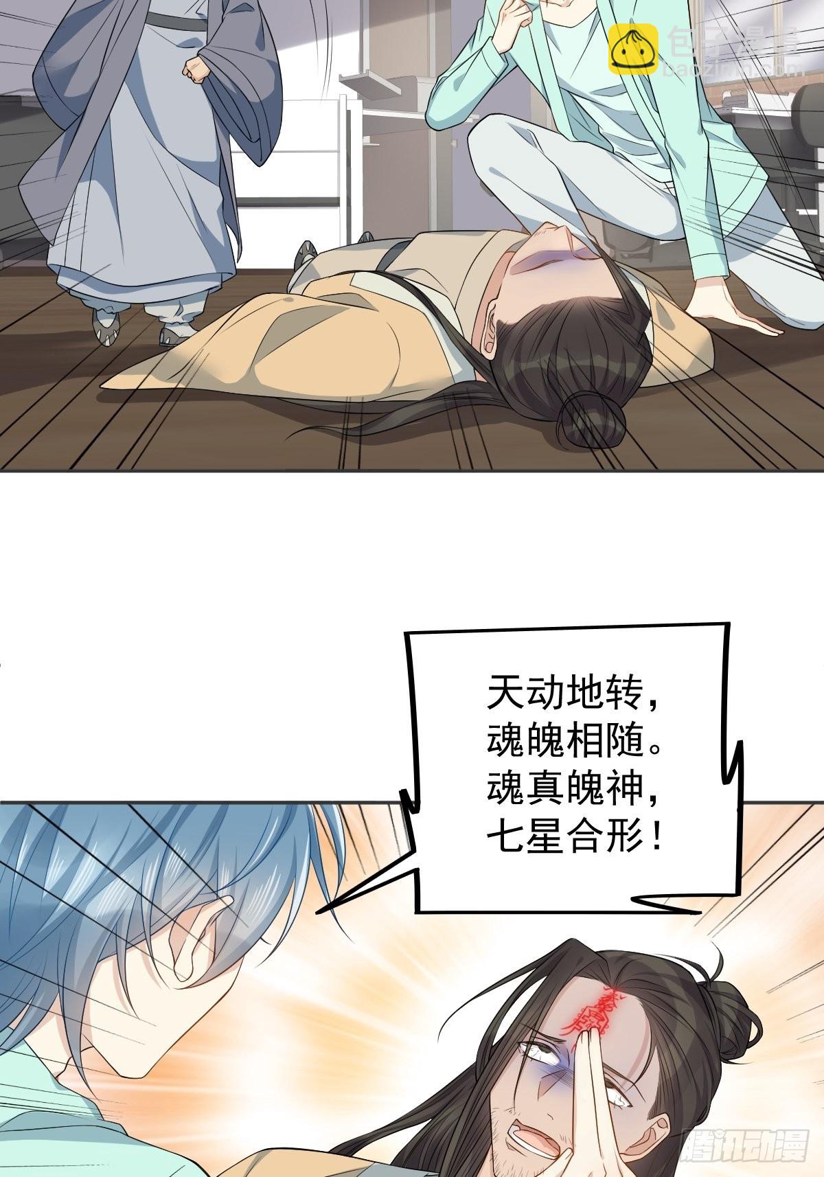 第136话 失魂19