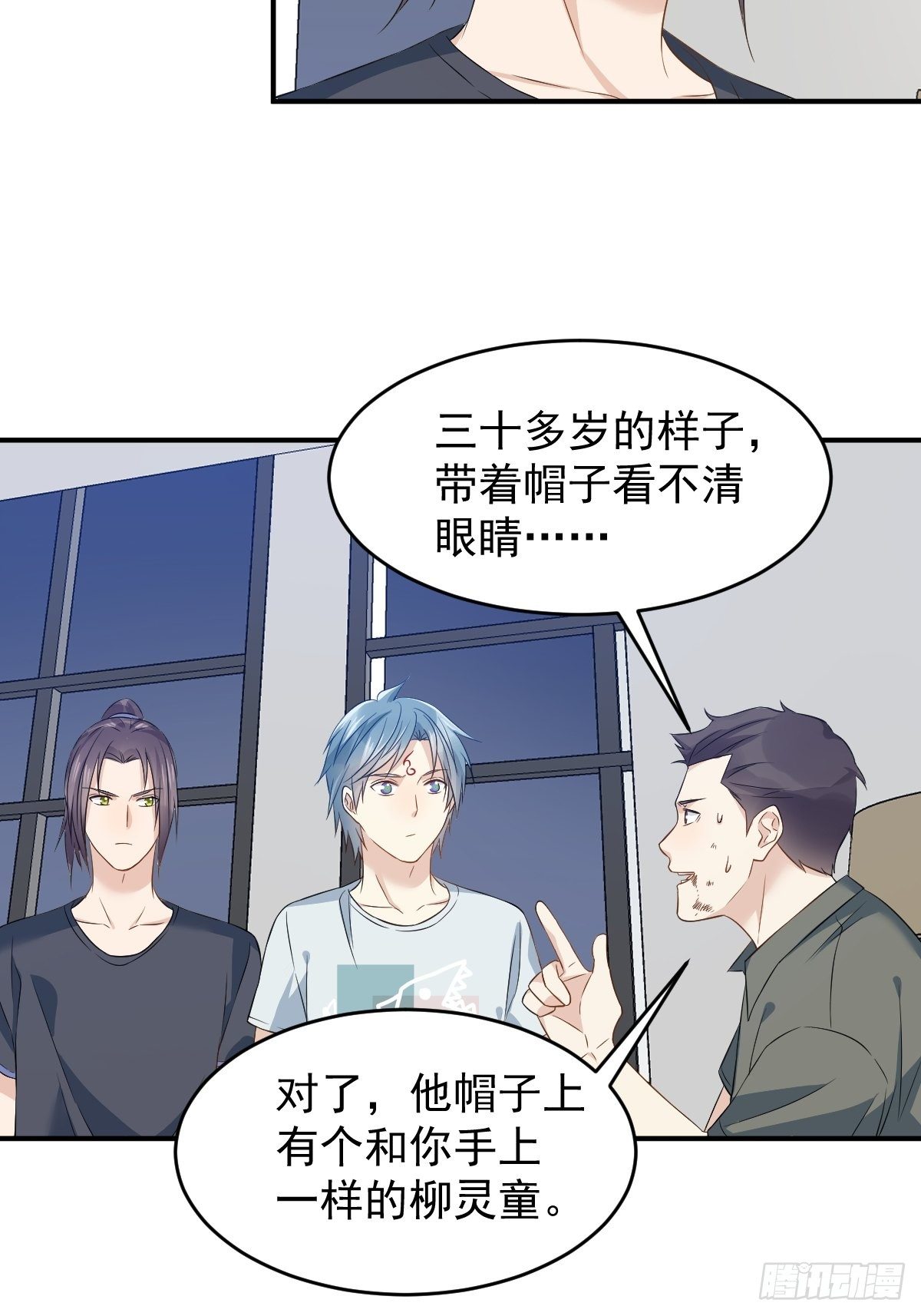 第70话 夜入薄山10