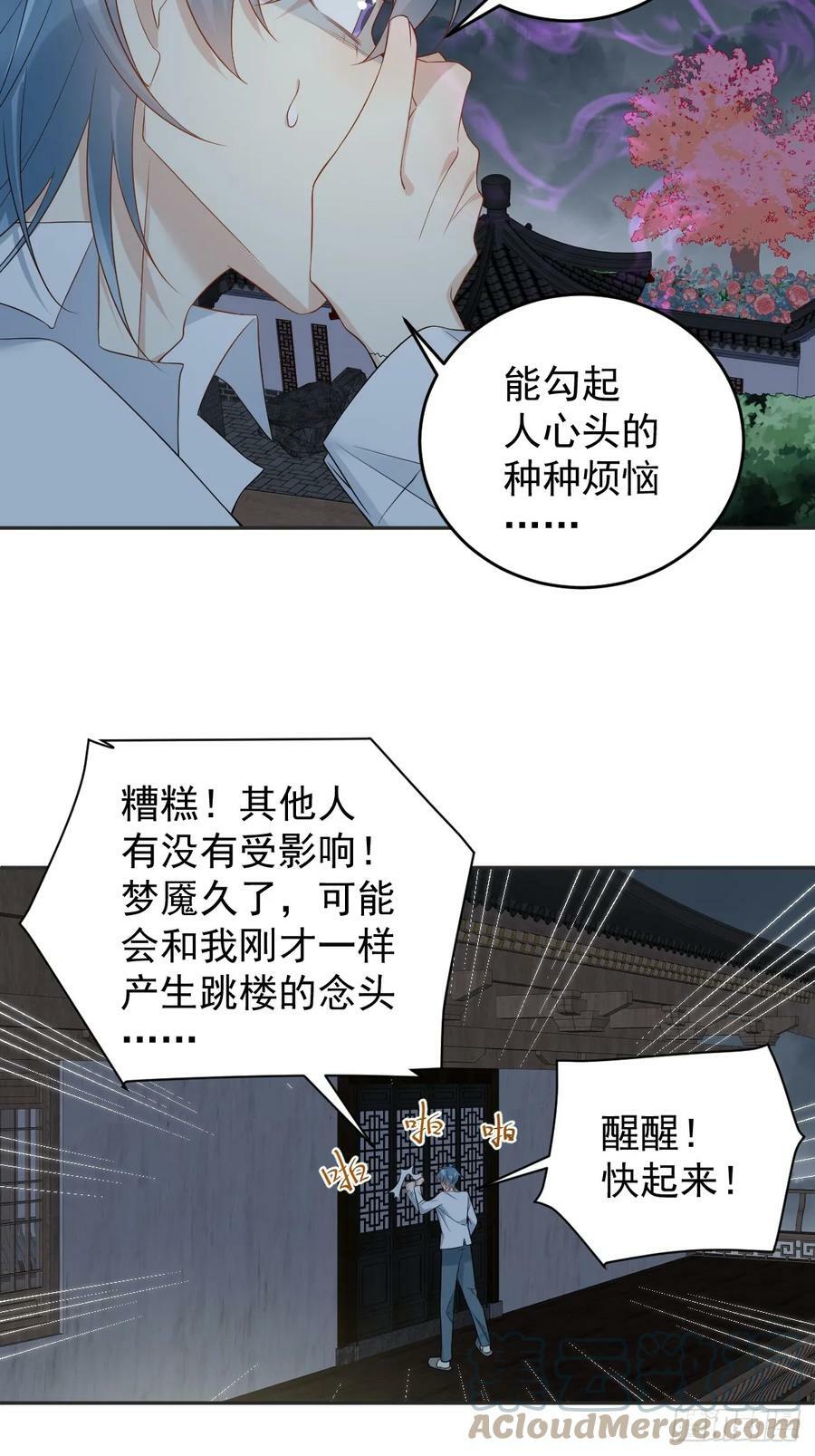 第214话 恶木12