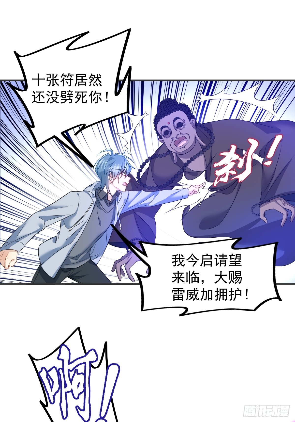 第147话中二病26